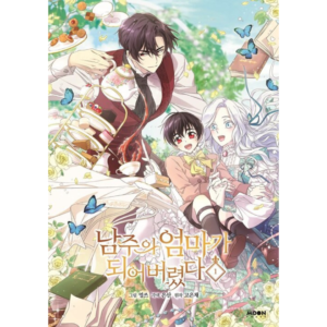 I Married the Male Lead's Dad: Manhwa Coreano