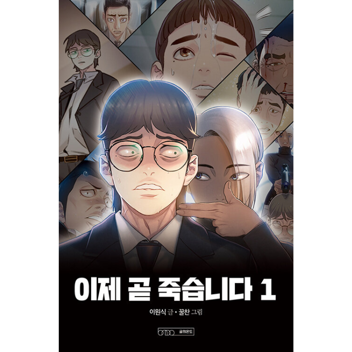 I'm Going To Die Soon: Manhwa Coreano