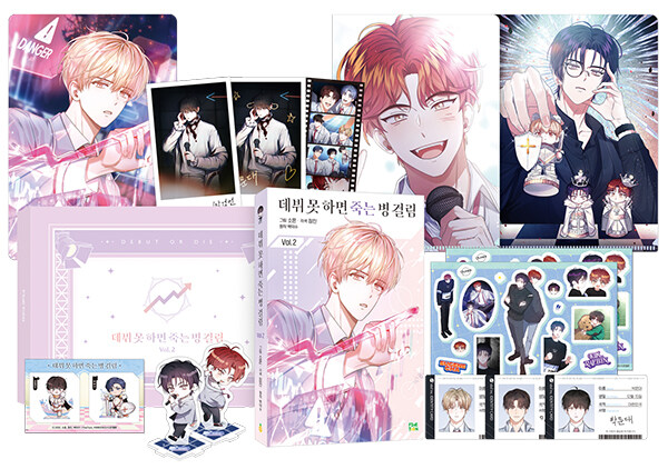 Debut or Die: Edição Especial Coreana Vol. 2