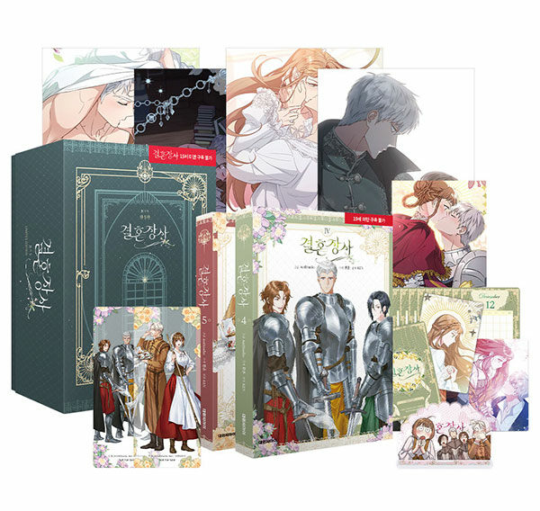 Marriage of Convenience: Edição Especial Coreana Vols 4 e 5