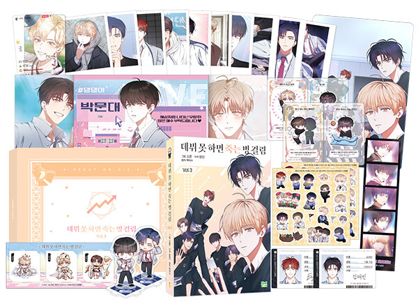 Debut or Die: Edição Especial Coreana Vol. 3