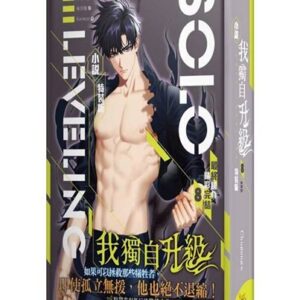 Solo Leveling: Edição Especial Taiwanesa Vol. 8
