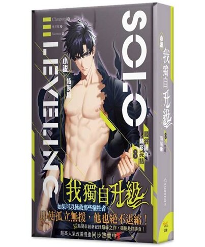 Solo Leveling: Edição Especial Taiwanesa Vol. 8