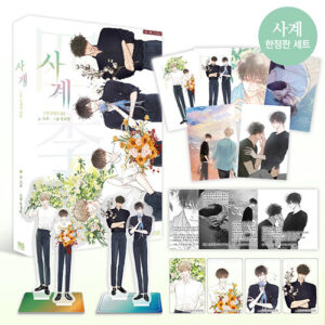 Four Seasons: Green Apple Paradise Edição Especial Novel Coreana