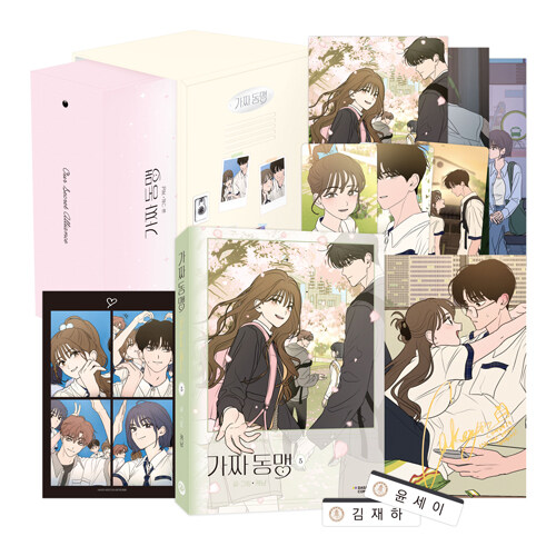 Our Secret Alliance: Edição Especial Coreana Vol. 5