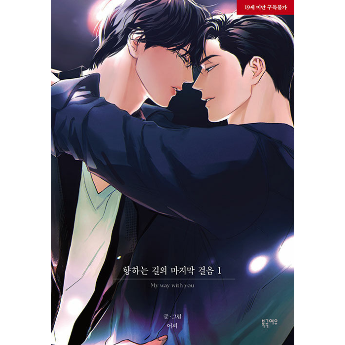 The Last Step on the Way: Manhwa Coreano