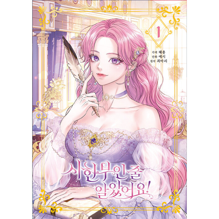 I Thought My Time Was Up!: Manhwa Coreano