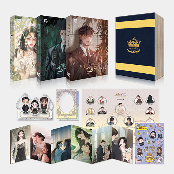Serena: Edição Especial Coreana Vols. 1-3