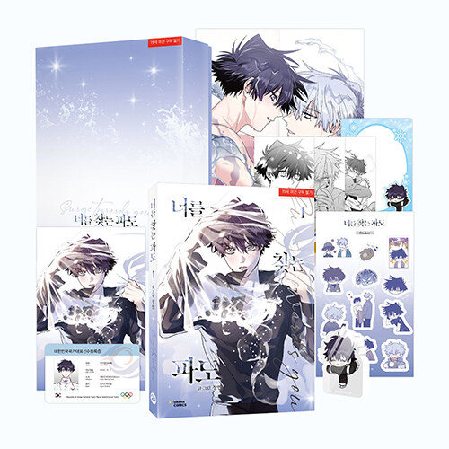 Surge Towards You: Edição Especial Coreana Vol. 1