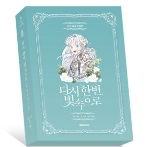 Into The Light, Once Again: Edição Especial Coreana Vol. 5