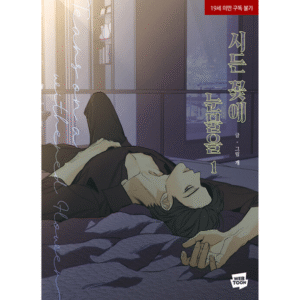 Tears for Withered Flowers: Manhwa Coreano