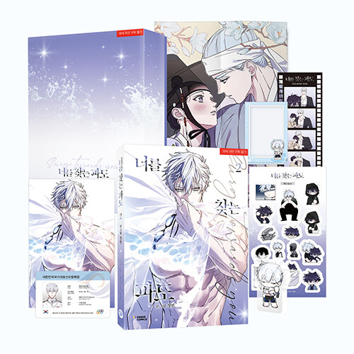 Surge Towards You: Edição Especial Coreana Vol. 2