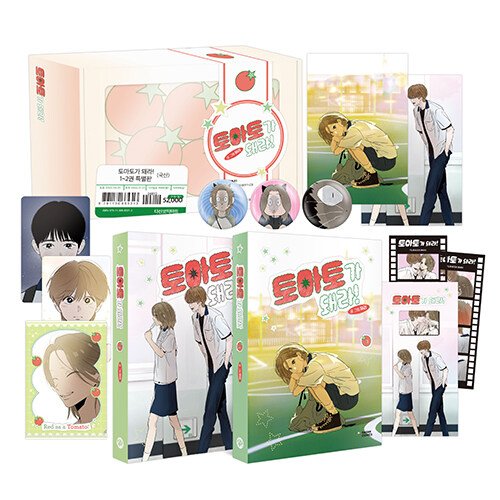 Tomato-ga Dwaera!: Edição Especial Coreana Vols. 1 e 2