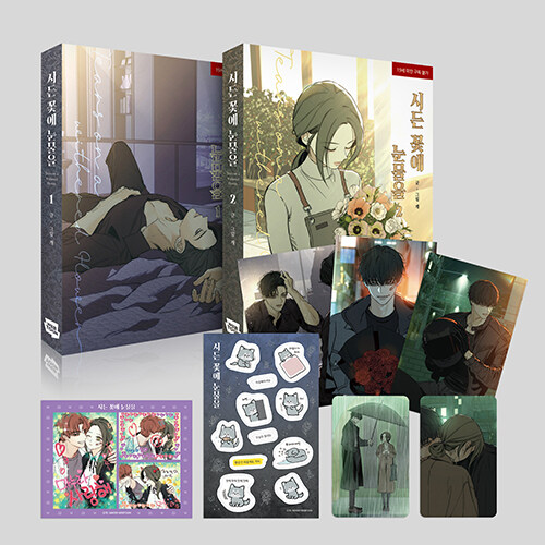 Tears for Withered Flowers: Edição Especial Coreana