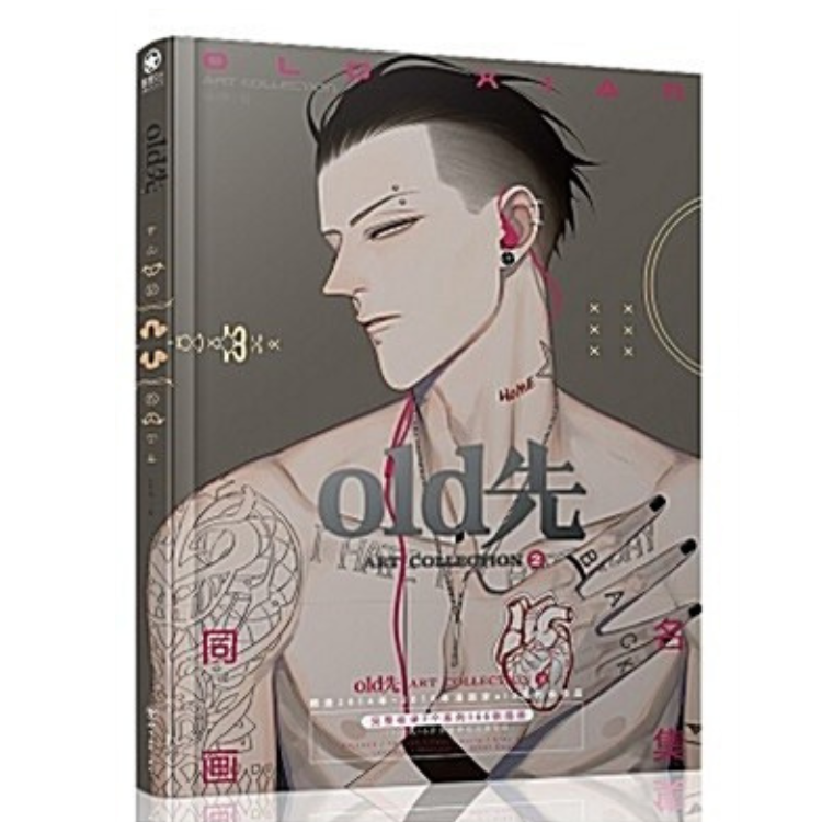 Old Xian: Artbook Chines Vol. 2