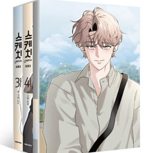 Sketch: Edição Especial Coreana Segunda Temporada Joobin B Vols. 3 & 4 SYMPATHY