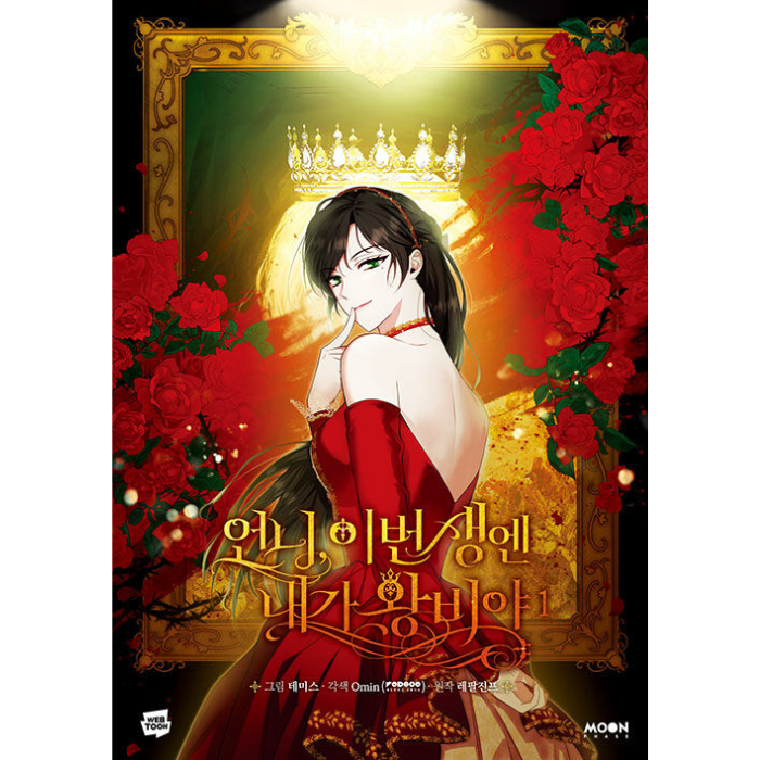 I'm the Queen in This Life: Manhwa Coreano