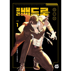 Killer Peter: Manhwa Coreano
