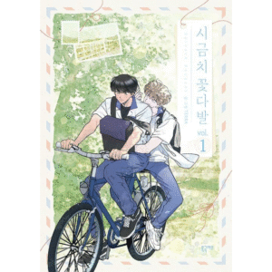 Spinach Bouquet: Manhwa Coreano