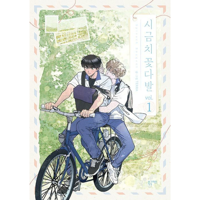 Spinach Bouquet: Manhwa Coreano