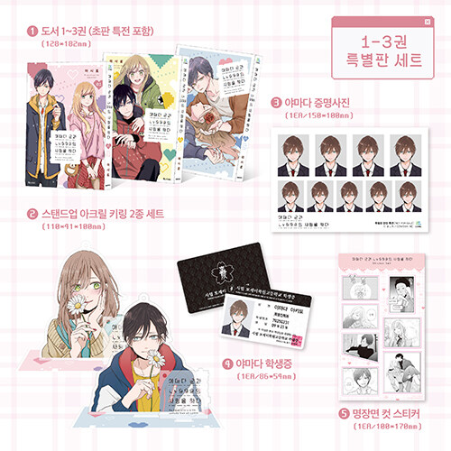 My Love Story with Yamada-kun at Lv999: Edição Especial Coreana Vols 1-3