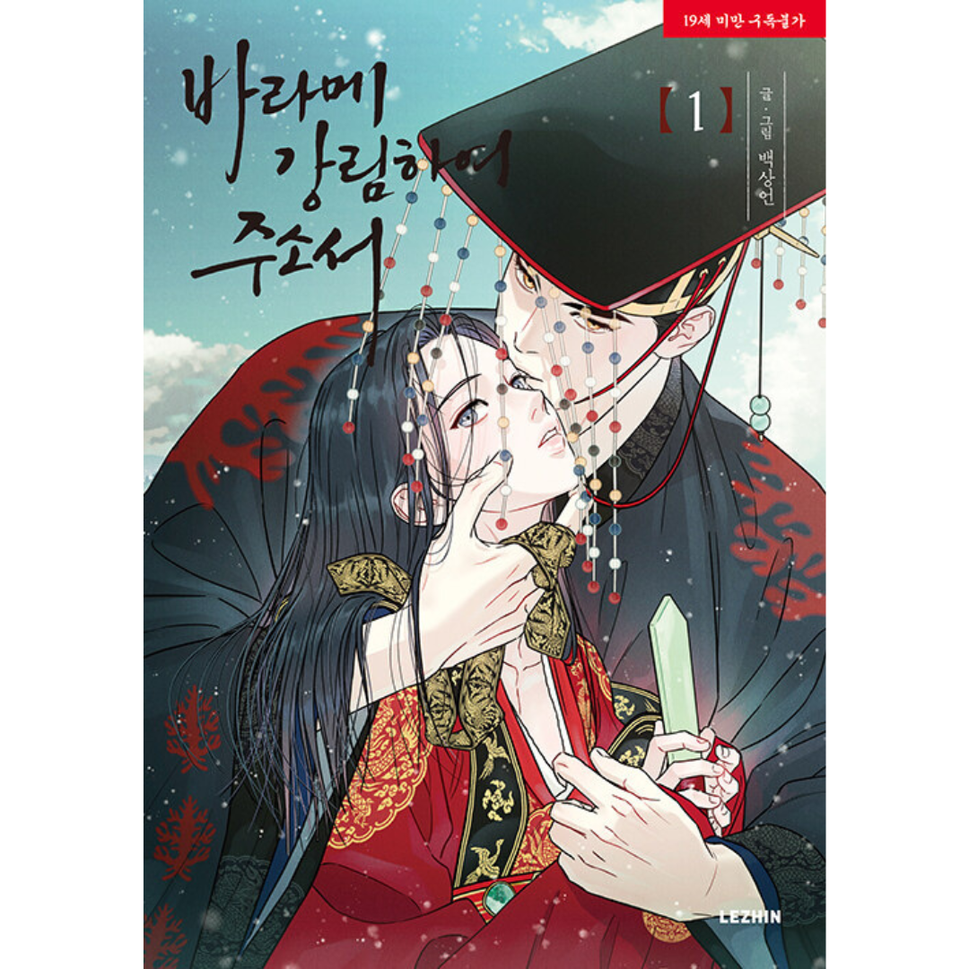 Gale of the God: Manhwa Coreano