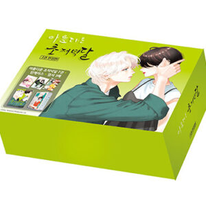 Uruwashi no Yoi no Tsuki: Edição Especial Coreana
