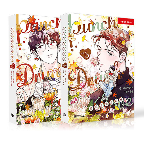 Punch Drunk Love: Conjunto Manhwas Coreanos Vols. 5 & 6