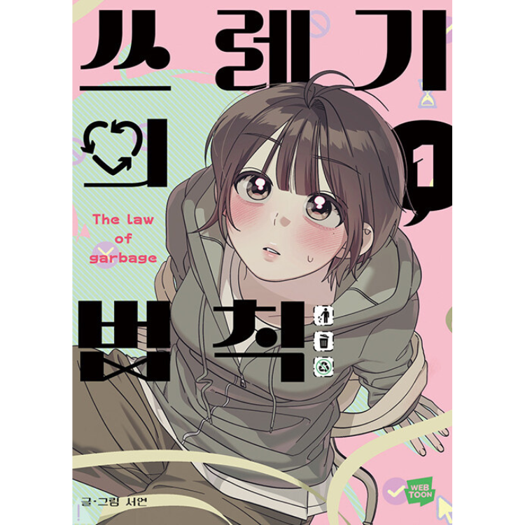 Rules for Dating Trash: Manhwa Coreano