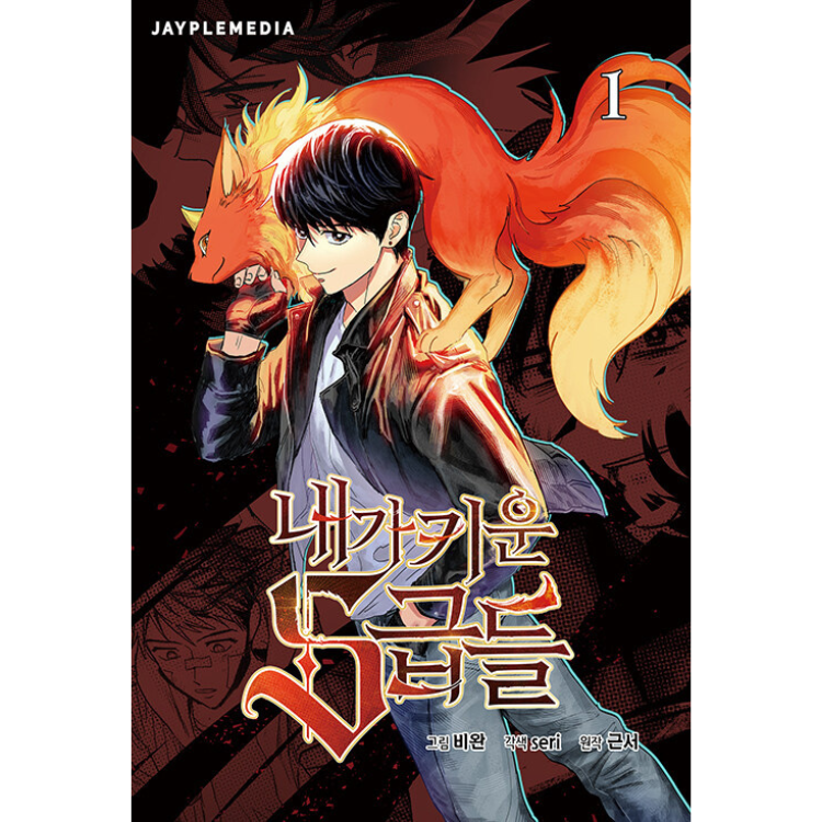 My S-Class Hunters: Manhwa Coreano