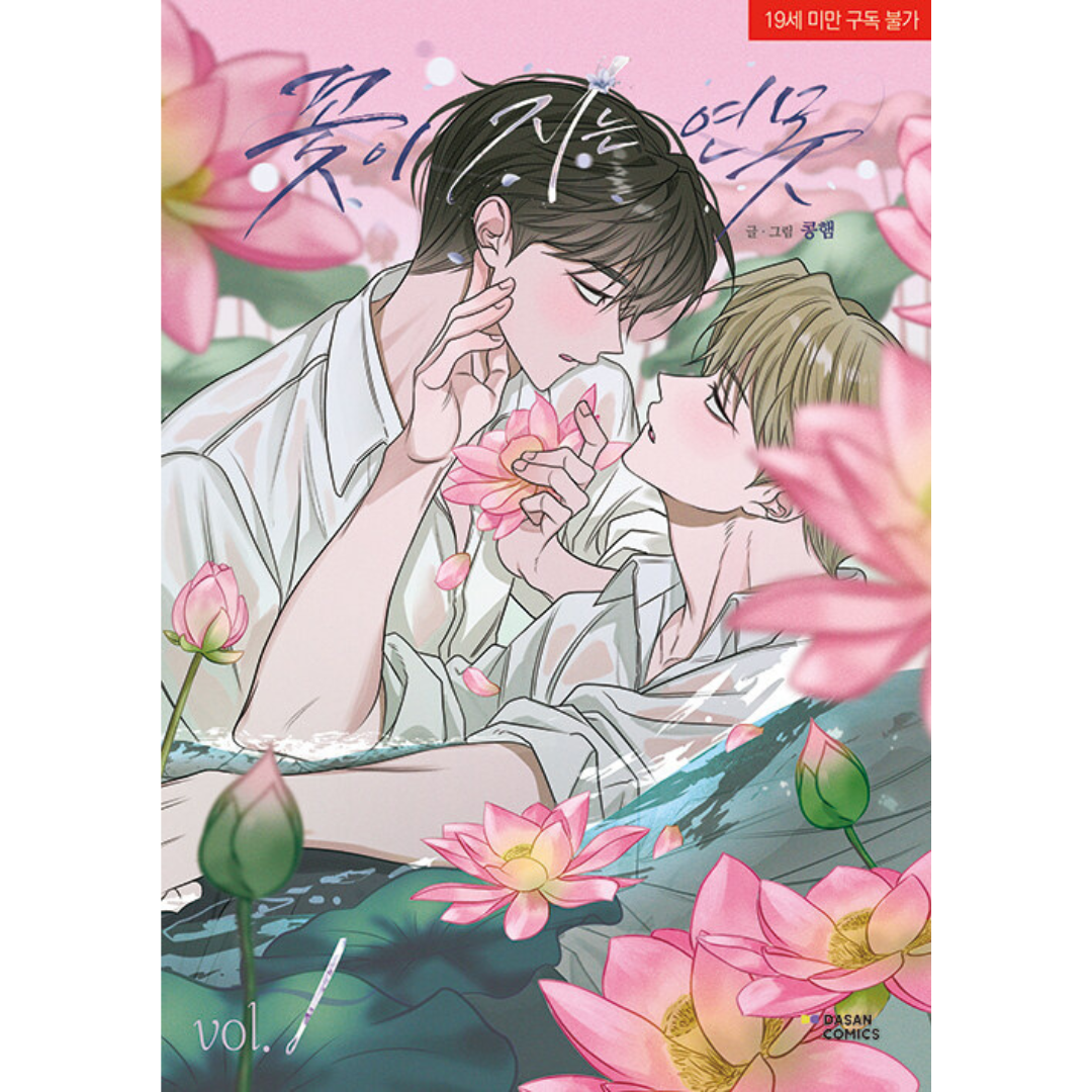 Pond Where Flowers Fall: Manhwa Coreano