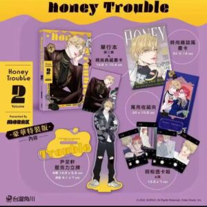 Honey Trouble: Edição Especial Taiwanesa Vol. 2