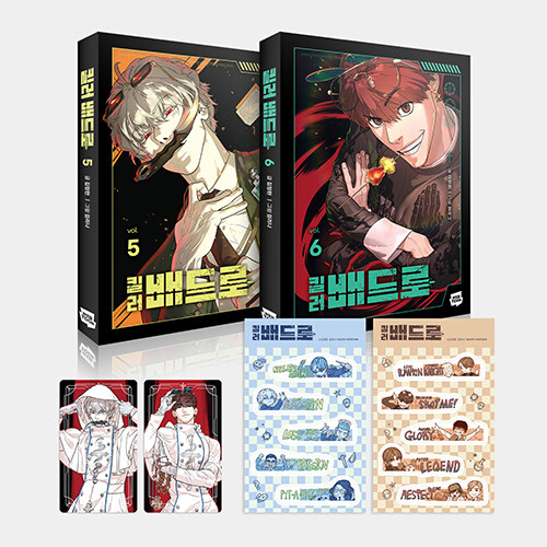 Killer Peter: Edição Especial Coreana Vols. 5 & 6