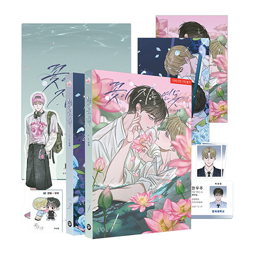 Pond Where Flowers Fall: Edição Especial Coreana Vols. 1 & 2