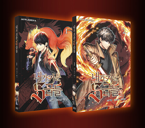 My S-Class Hunters: Edição Especial Coreana Vols. 1 & 2
