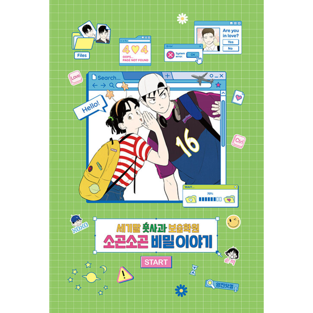 After School Lessons for Unripe Apples: 365 Q&A to Get to Know Yourself, Livro Coreano