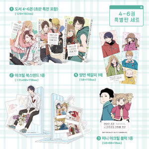 My Love Story with Yamada-kun at Lv999: Edição Especial Coreana Vols 4-6