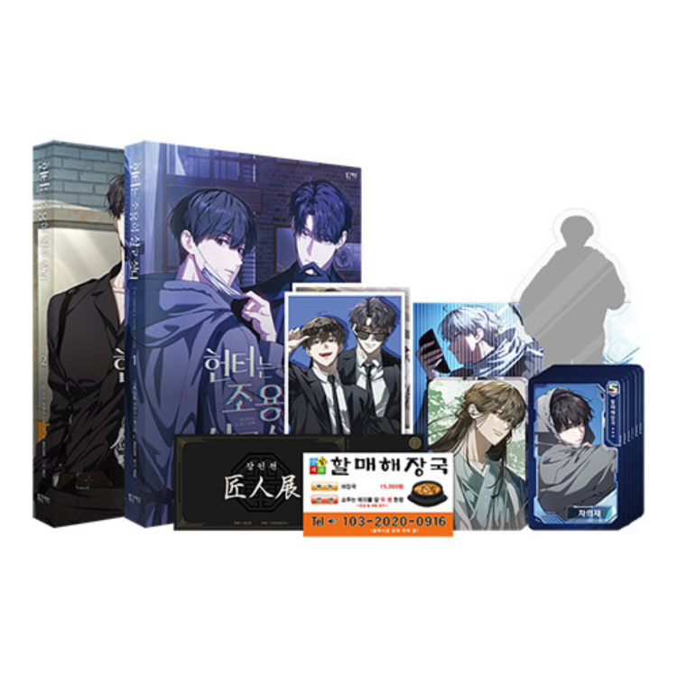 The Hunter's Gonna Lay Low: Edição Especial Coreana Vols 1 e 2
