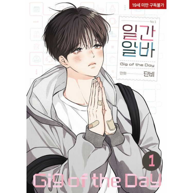 Gig of the Day: Manhwa Coreano