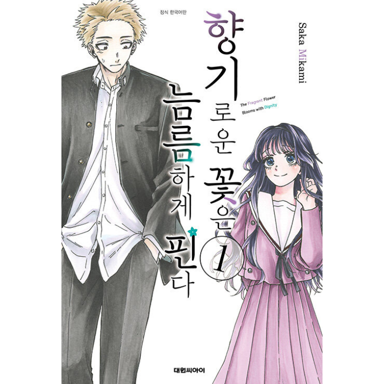 The Fragrant Flower Blooms With Dignity: Mangá Coreano