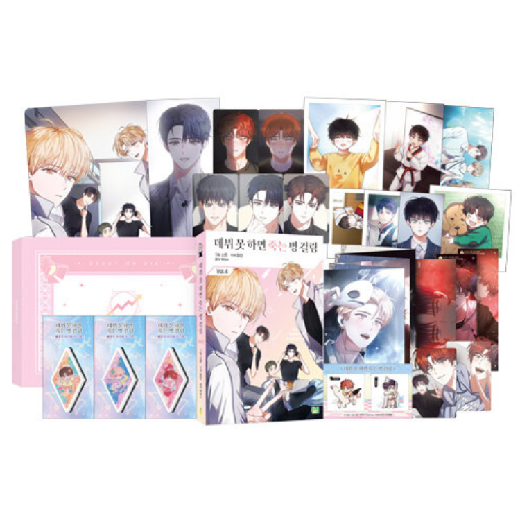Debut or Die: Edição Especial Coreana Vol. 4